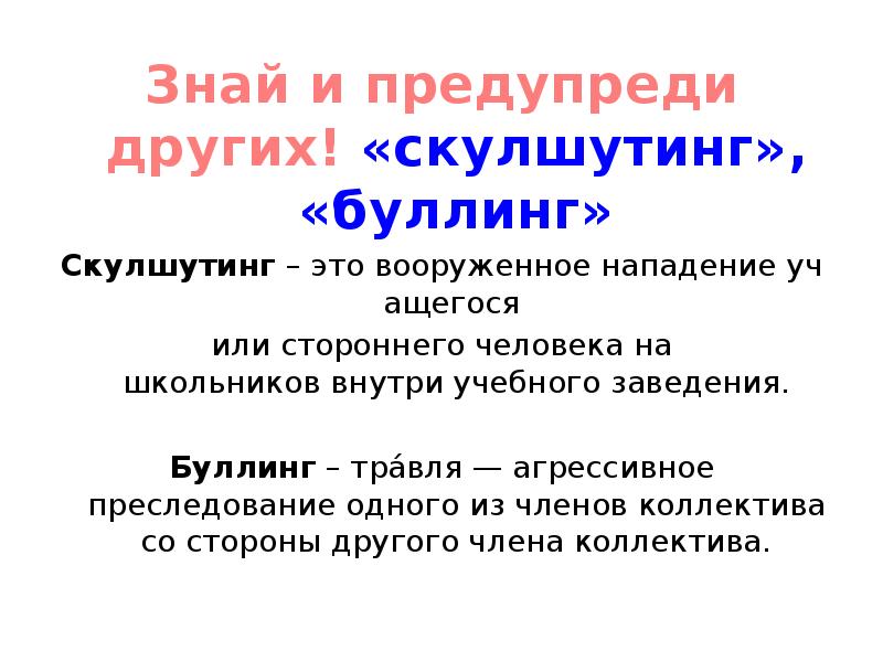 Акция "Нет ненависти и вражде".