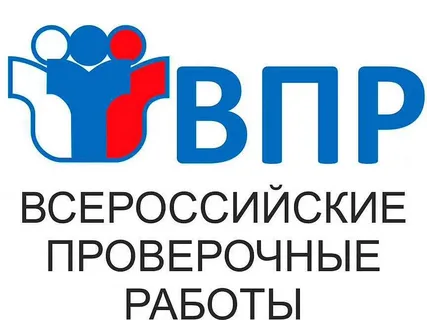 ВПР 2023 ВПР 2023.