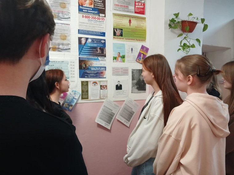 Международный день Телефона доверия.