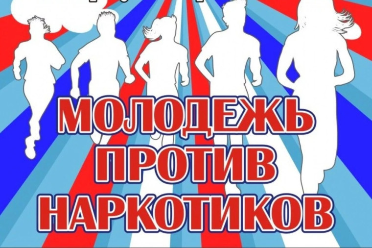 Антинаркотические видеоролики.