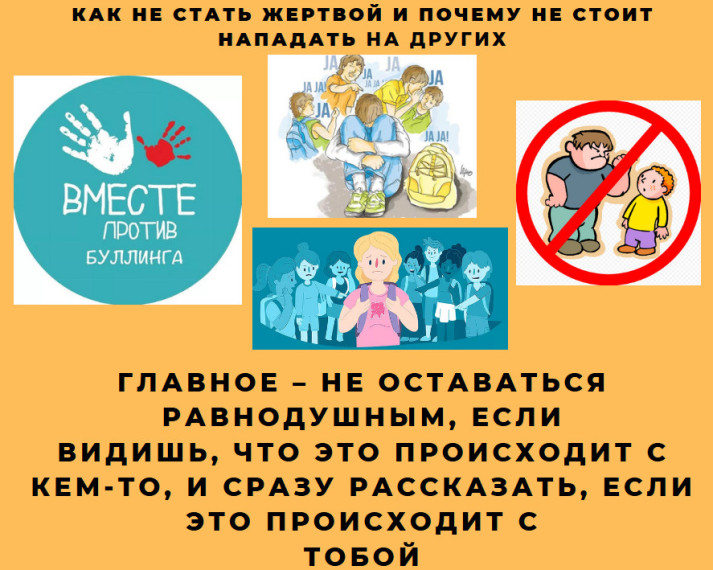 Профилактическая неделя "Дружить здорово".